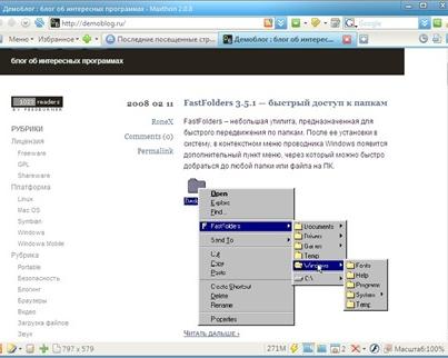Maxthon2 -- браузер на движке IE с менеджером закачек и фильтром рекламы