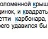 Актуальный скрипт для Greasemonkey: восстанавливаем букву «К»