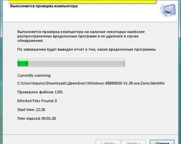 Windows Malicious Software Removal Tool -- удаление вредоносных программ