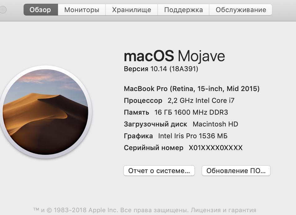 Где узнать всю информацию о Mac?