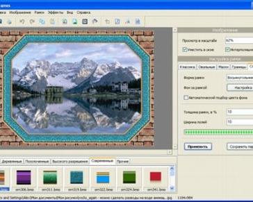ART Frames -- украшатель фотографий рамками