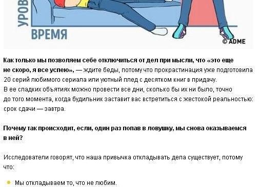 Как отложить откладывание навсегда