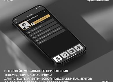 Apple — психология интерфейсов