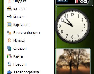 Полезные вещицы от “Яндекса”