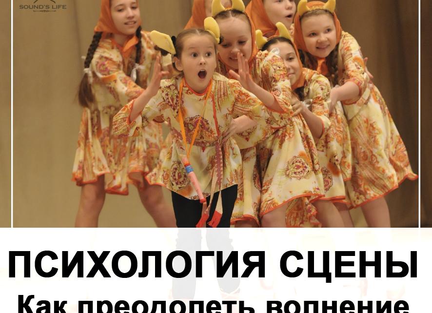 Как успокоиться перед публичным выступлением