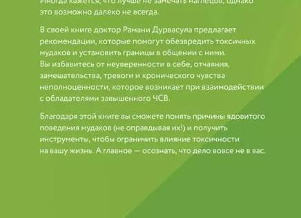 Поставьте работу на место